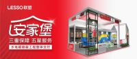 联塑集团携“安家堡”—水电暖隐蔽工程整体交付新服务模式亮相第二届长沙装博会
