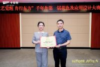 亮相长沙！千年舟第一届花色及应用设计大赛高校宣讲成功落地中南林业科技大学