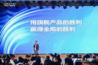 以旗舰为矛，决胜2024——王力零售半年度总结赋能大会圆满举行