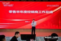 以旗舰为矛，决胜2024——王力零售半年度总结赋能大会圆满举行