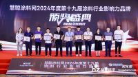 2024涂料品牌盛会 | 新质典范 悉奥荣获“外墙涂料影响力品牌”大奖