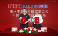 品牌聚焦 | 中国人民保险公司PICC承保，澳顺产品质量更有保证！