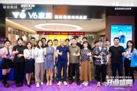 慕思集团V6家居杭州千平大店开业：以大师设计诠释理想家，引领家居新潮流