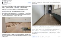 高端实木地板也可以很时尚：天格地板青春系列荣登畅销榜