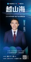 预告 | 与产业链专家、品牌领袖乘势产业风向，洞察新变量