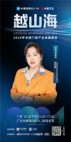 预告 | 与产业链专家、品牌领袖乘势产业风向，洞察新变量