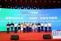 美好生活·健康家｜东鹏瓷砖荣获中国空净年度品牌“一线品牌”