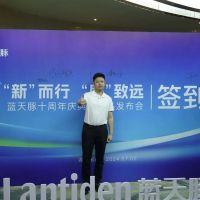 “新”而行，“质”致远 |蓝天豚喜庆十周年，以新产品新形象展示新战略