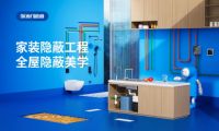 喜报！保利管道荣膺“2024塑料管道十大品牌”