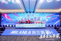 全能革新 普惠新篇丨2024米兰纳超一代·5A全能整家在建博会耀世首发！