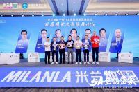 重构整家未来 米兰纳2024超一代·5A全能整家发布