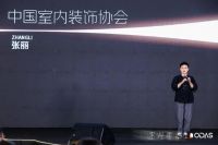 逐光·重塑 | 欧大师门窗品牌发布会圆满落幕