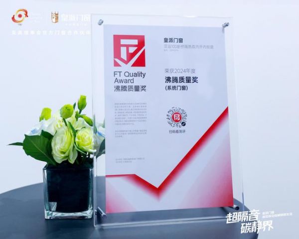 携手亚奥，冠赢高端|皇派门窗惊艳亮相2024广州建博会，全国火热招商中