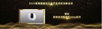 连续5年上榜！萤石荣获2024第八届葵花奖17大奖项！