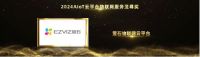 连续5年上榜！萤石荣获2024第八届葵花奖17大奖项！