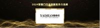 行业标杆再获实力认可！雅帝乐荣摘2024葵花奖3项大奖