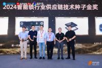 连续4年荣获葵花奖！贝特莱大放异彩！