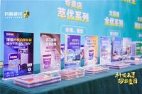 科顺来了 | “苹”水相逢，砂出重围