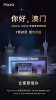 澳门Aqara Home 智能家居体验馆盛大开业，开启国际化新篇章