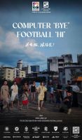 斯帝罗兰杯·第二届大湾区设计师足球联赛赛事预告
