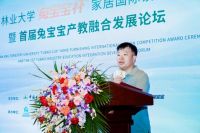 第十届南京林业大学“兔宝宝杯”家居国际设计大赛颁奖典礼暨首届兔宝宝产教融合发展论坛活动圆满收官！