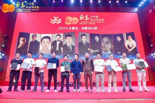 2023大湾区十大豪宅（别墅)设计师简介