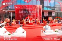 成都府河家居 华丽蜕变 开启新时代家居体验！