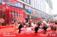 成都府河家居 华丽蜕变 开启新时代家居体验！