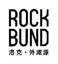 「ROCKBUND ENSEMBLE 重奏外滩」音乐周开启微度假
