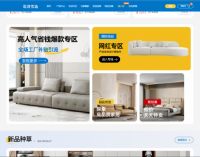 览诗优选源头家居超级供应链 赋能商家做好生意