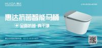 惠达卫浴与世界顶尖车企同台获设计大奖，智能马桶如何“漂移”破圈？
