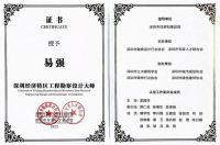 广东省装饰设计行业终身成就奖获得者：易强