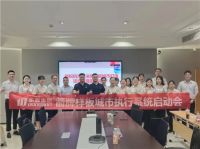 箭牌卫浴 第二季“淋浴房样板城市”活动盛大启动