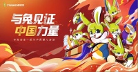 与兔见证 中国力量|兔宝宝为奥运加油助威，共同见证跳水冠军的荣耀时刻