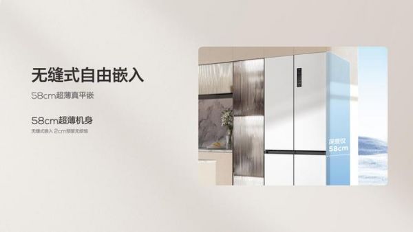 TCL双系统平嵌冰箱T9 Pro发布，引领行业进入不串味真平嵌时代