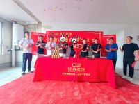 泰安泰山院子【王府】开工大吉！