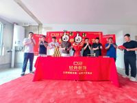 泰安泰山院子【王府】开工大吉！