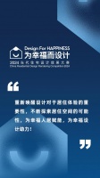 当代住宅设计效果大赛 | 2024年评委阵容公布，一起为幸福人居赋能，为幸福设计助力！