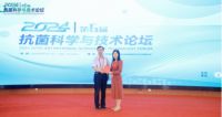 2024抗菌科学与技术论坛顺利召开，洛东益洁新型抗菌材料引关注