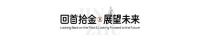 第五届“金築奖” 再赴新程！