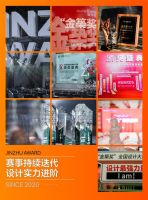 第五届“金築奖” 再赴新程！