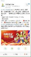 与兔见证 中国力量|燃情巴黎奥运，兔宝宝为中国喝彩！