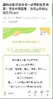 与兔见证 中国力量|燃情巴黎奥运，兔宝宝为中国喝彩！