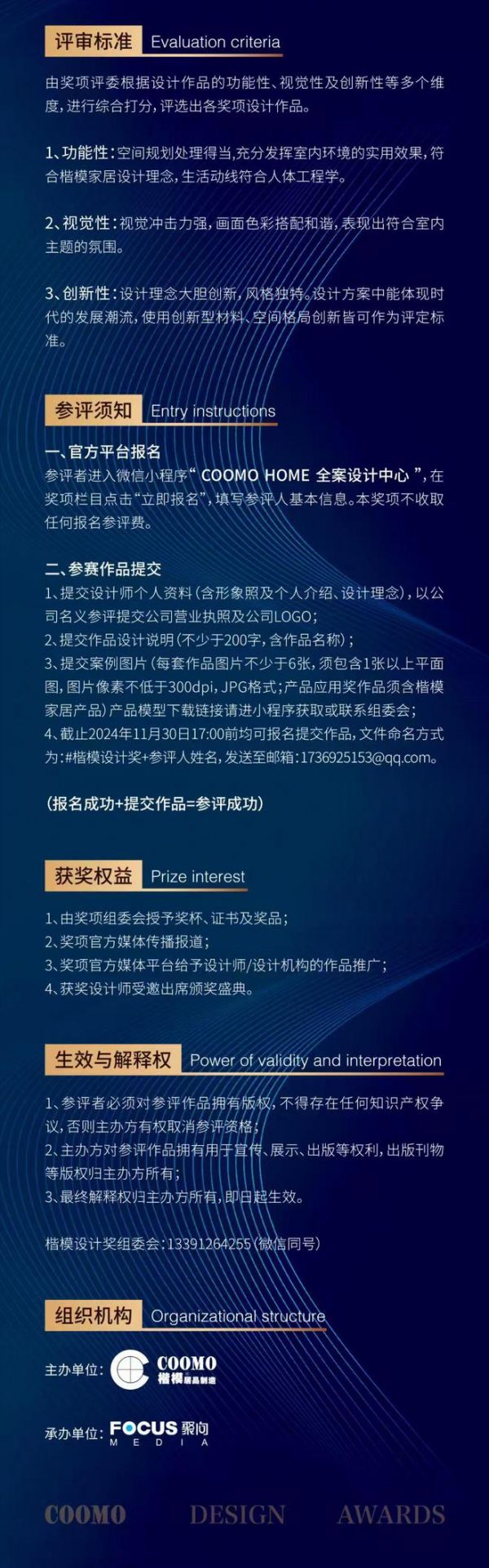 【楷模设计奖】作品面向全国征集！