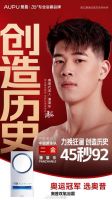 股票涨幅超过62%的奥普科技，竟还“押中”了潘展乐！