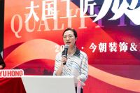 今朝装饰联合东方雨虹举办瓷砖铺贴大赛，弘扬大国工匠精神！