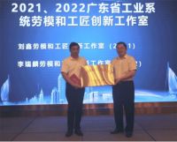 广东省装饰设计行业终身成就奖获得者：  李瑞麟