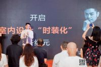 行业首创 | 【覃思】携室内设计“时装化”亮相东莞国际设计周