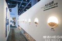 设计之美，闪耀国际！恒洁H-SPACE主题馆荣获美国缪斯设计金奖