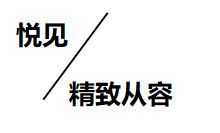 Luxono卢森诺高定系列——浴室里的隐奢美学